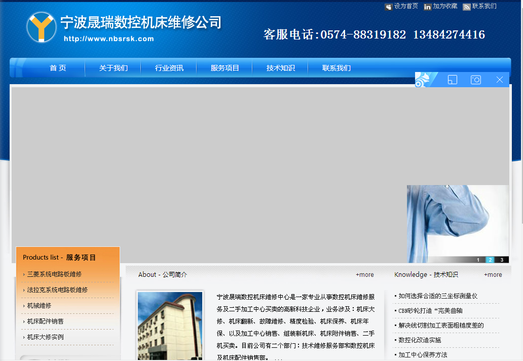 宁波晟瑞数控机床维修中心